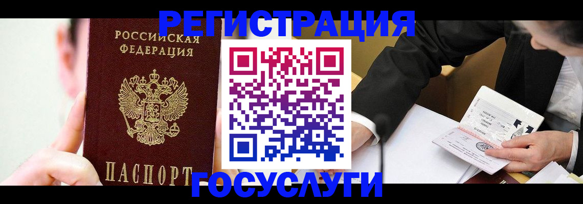 прописка иностранных граждан в Избербаше