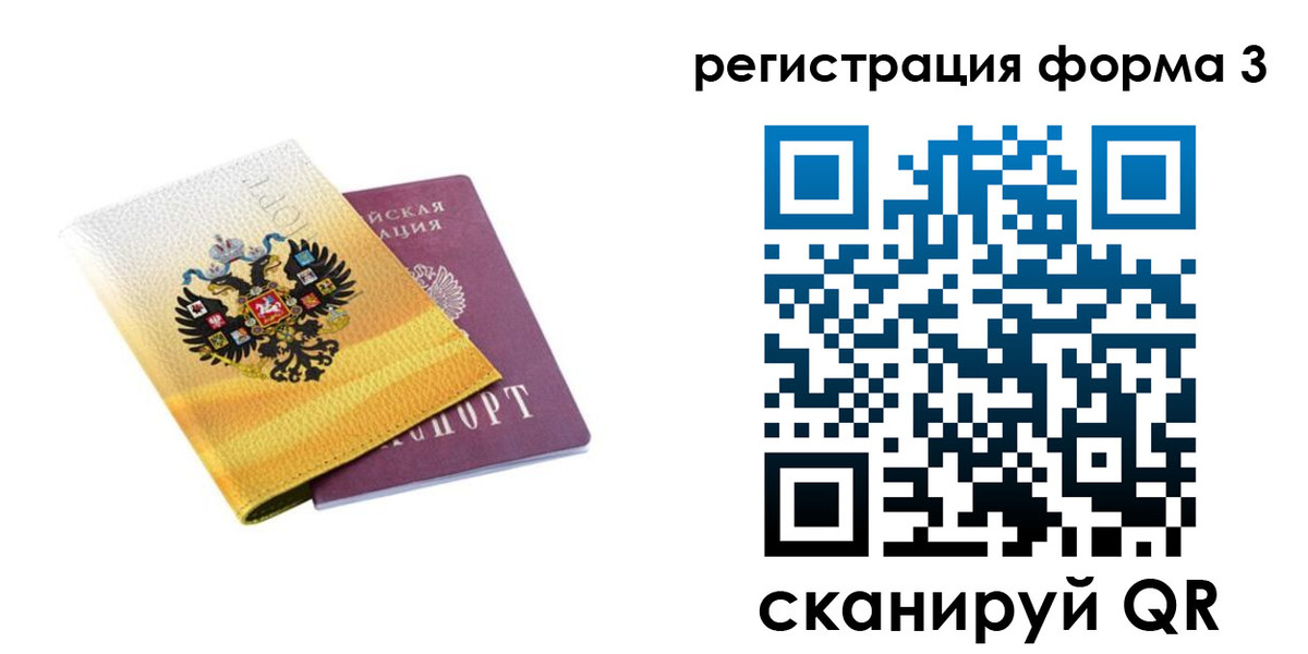 прописка 2025 в Избербаше