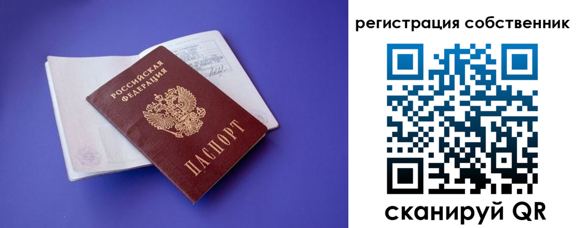 прописка штамп в Избербаше