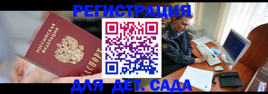 временная регистрация для школы в Избербаше