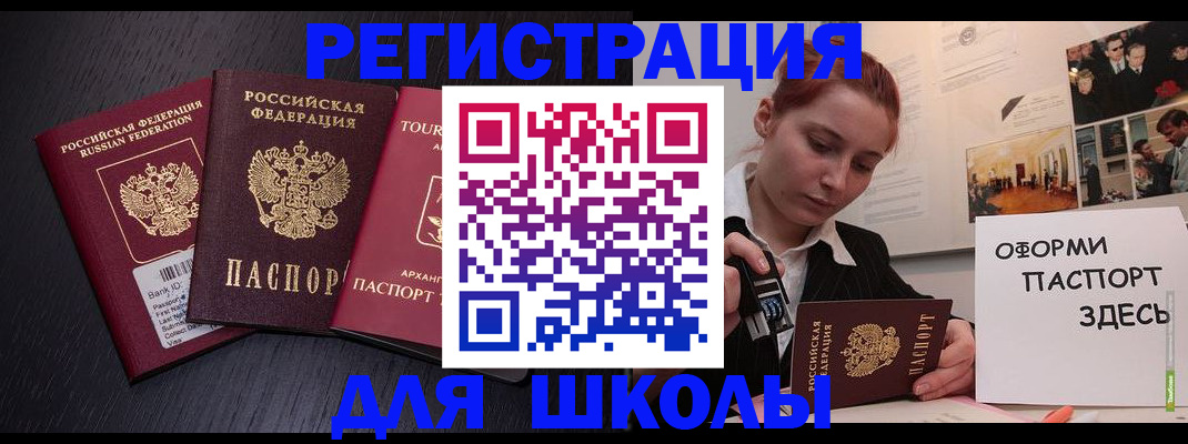 миграционный учет в Избербаше
