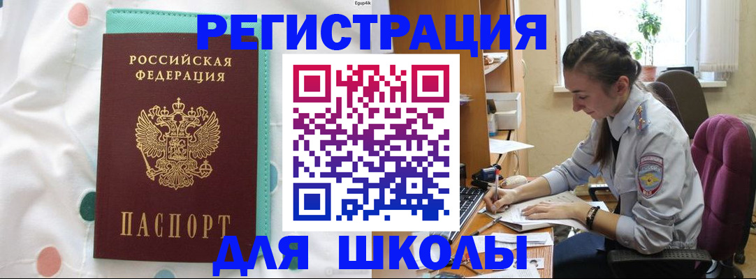 миграционный учет в Избербаше