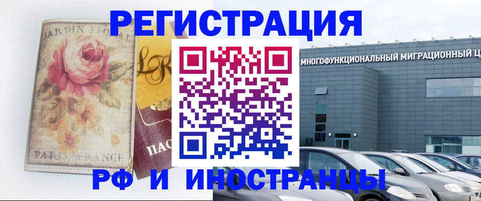 прописка законно в Избербаше