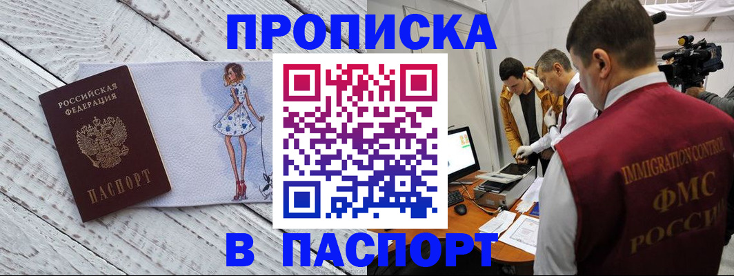 временная регистрация 2025 в Избербаше