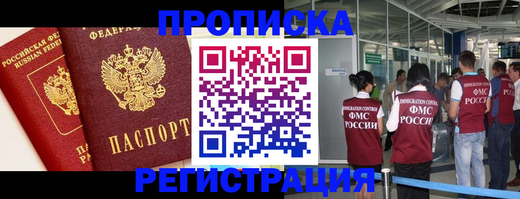 прописка гарантия в Избербаше